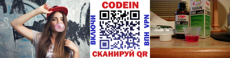 shop формула  Светлогорск  Кодеиновый сироп Lean напиток Lean (лин) 