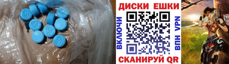 ЭКСТАЗИ таблы  Светлогорск 