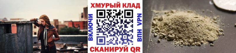 ГЕРОИН Heroin  наркошоп  Светлогорск 