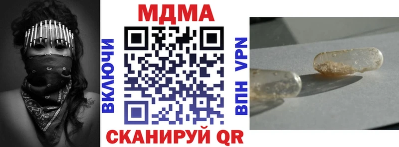 МДМА VHQ  продажа наркотиков  Светлогорск 